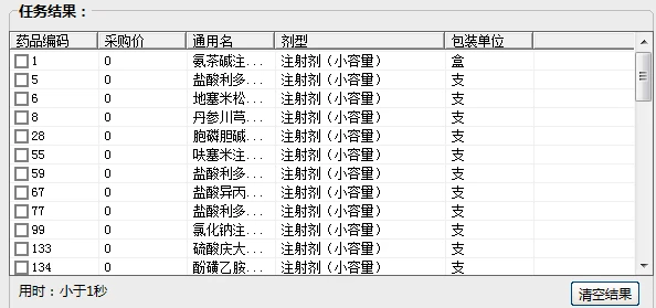 excel数据对比大师