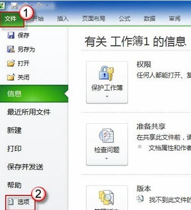 进入选项