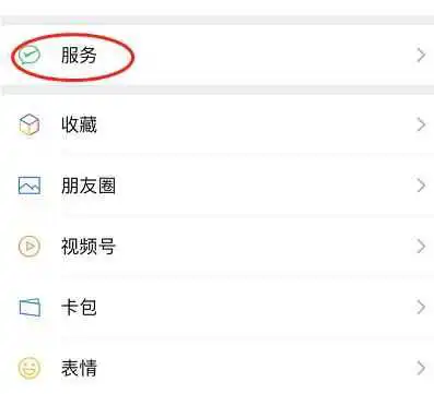 微信钱包怎么设置密码锁
