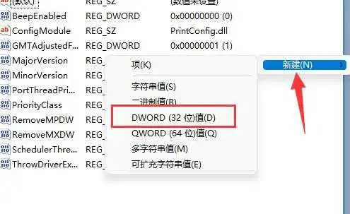 win11共享打印机错误0x0000011b的三种解决方法