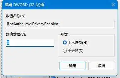 win11共享打印机错误0x0000011b的三种解决方法