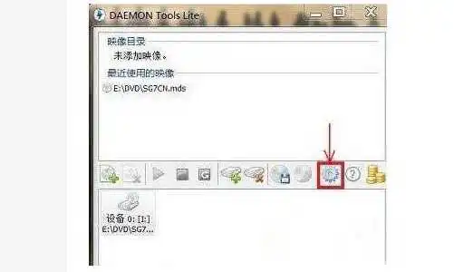 1-打开虚拟光驱DAEMON