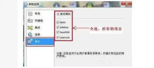 2-点击左侧的“高级”