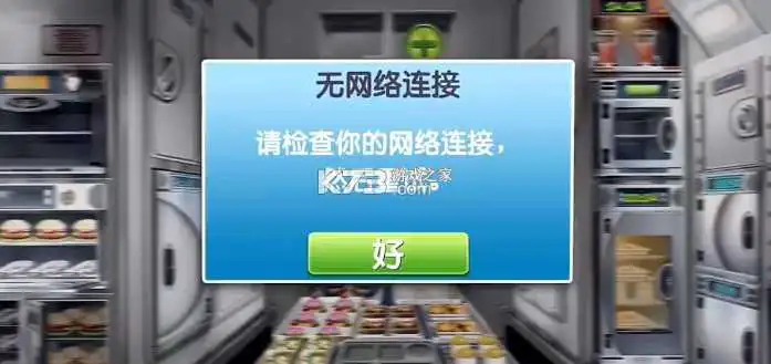 飞机大厨 v10.2.1 最新版下载2024