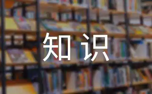 初一上册生物知识点总结(13篇)