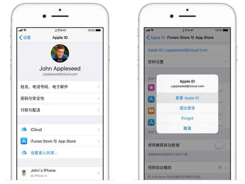 忘记Apple ID账号和密码怎么办？