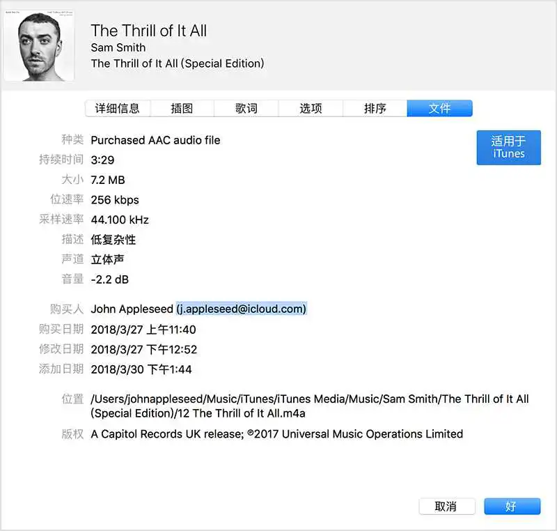 忘记Apple ID账号和密码怎么办？