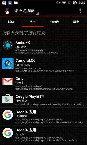 QuickShortcutMaker截图
