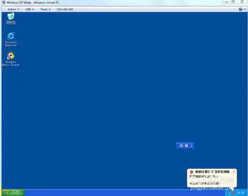 怎么样安装win7系统自带的XP虚拟机？
