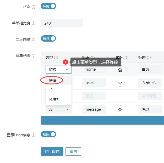 windows软件开发侧边栏配置菜单链接自定义导航