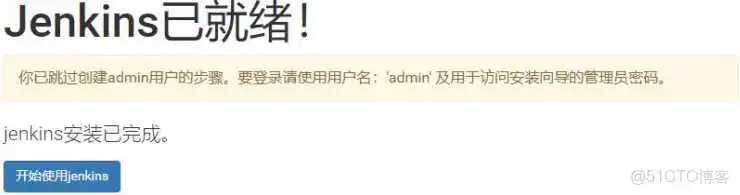 jekins 配置Android 源码编译_运维_05
