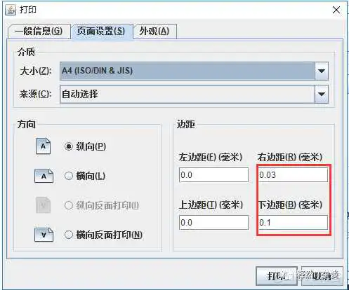Java预览及打印PDF的三种方法_java_03