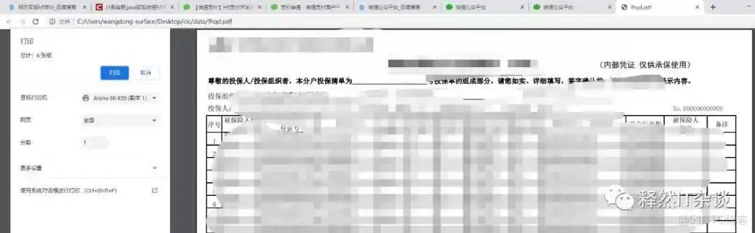 Java预览及打印PDF的三种方法_swing_04