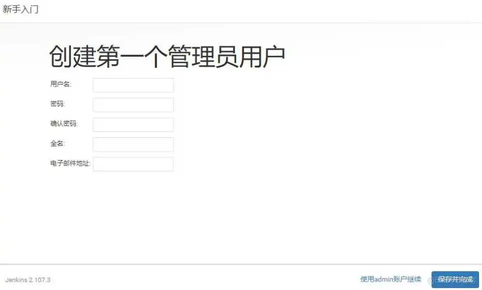 jekins 配置Android 源码编译_运维_04