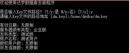 输入 Key 文件路径