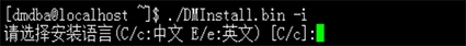 安装语言