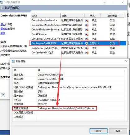 配置文件路径