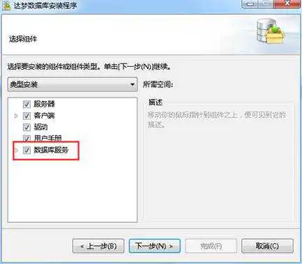 选择组件
