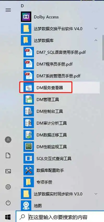 服务查看器