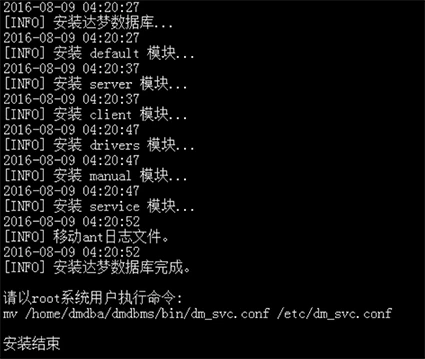 安装