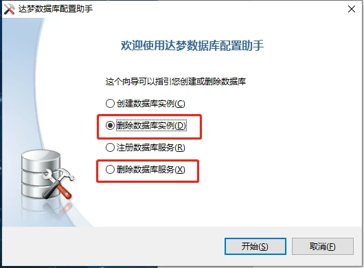 配置助手