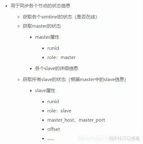 redis cli 如何链接哨兵模式 <a href='/tag/120'>操作</a> redis客户端连接哨兵_服务器