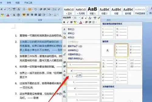 Word多级列表编号如何自动设置？   - 腿腿教学网