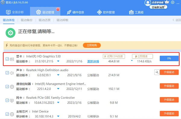 电脑驱动下载安装