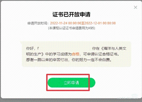 中国大学MOOC