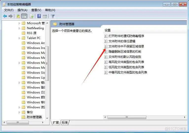 win7安全警报提示怎么关闭? 关闭Win7系统安全警报的方法_Windows_04