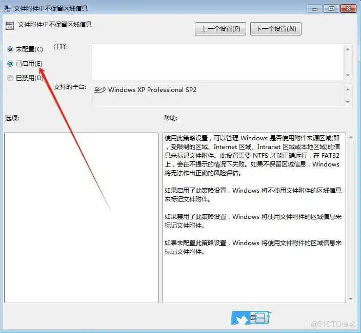 win7安全警报提示怎么关闭? 关闭Win7系统安全警报的方法_Windows_05