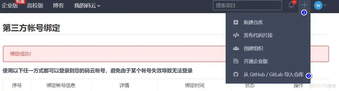 github 容器镜像下载 github下载加速镜像_git_03