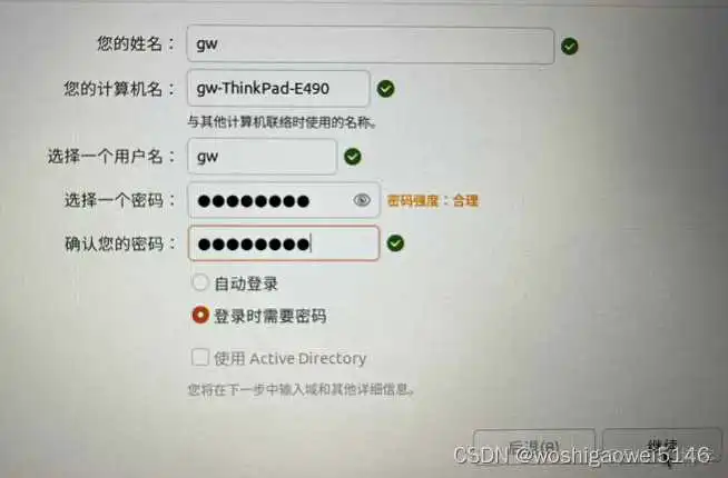 在这里插入图片描述 ubuntu系统镜像文件怎么安装 ubuntu镜像u盘安装教程_Ubuntu_18
