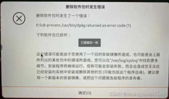 在这里插入图片描述 ubuntu系统镜像文件怎么安装 ubuntu镜像u盘安装教程_ubuntu_20