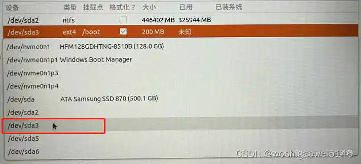 在这里插入图片描述 ubuntu系统镜像文件怎么安装 ubuntu镜像u盘安装教程_Ubuntu_16