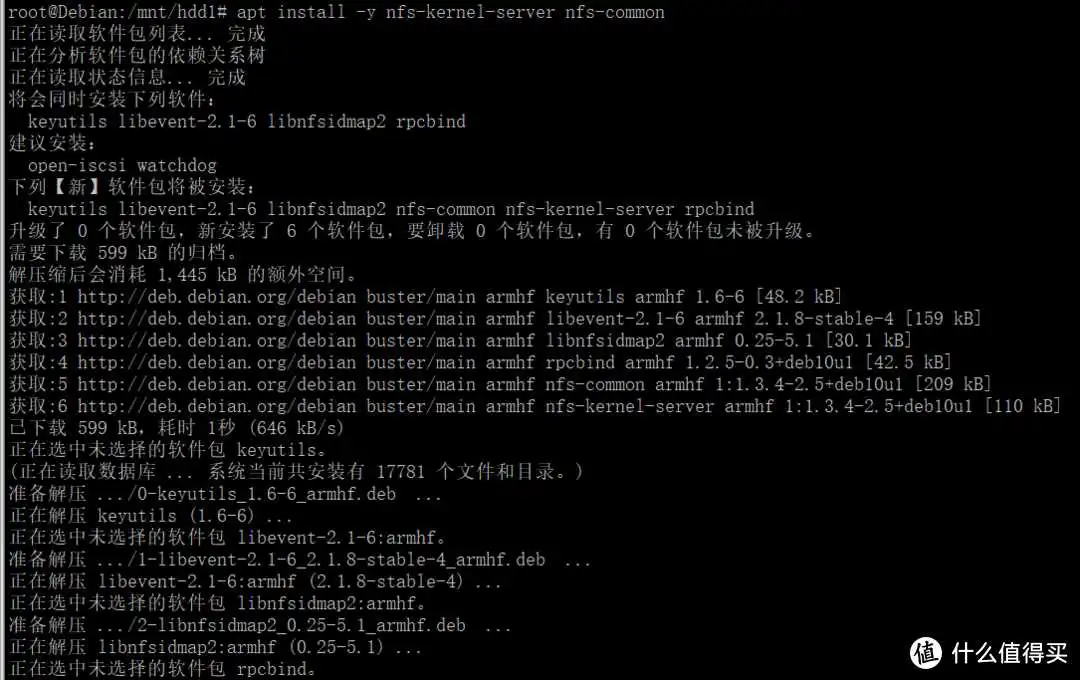星际魔盒系列之局域网文件共享篇samba、nfs、tftp