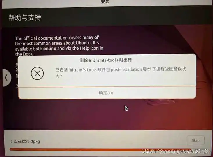 在这里插入图片描述 ubuntu系统镜像文件怎么安装 ubuntu镜像u盘安装教程_ubuntu_19