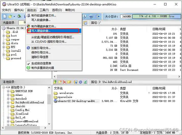 在这里插入图片描述 ubuntu系统镜像文件怎么安装 ubuntu镜像u盘安装教程_ubuntu系统镜像文件怎么安装_04