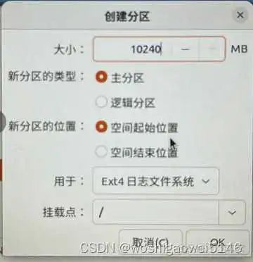 在这里插入图片描述 ubuntu系统镜像文件怎么安装 ubuntu镜像u盘安装教程_ubuntu系统镜像文件怎么安装_12