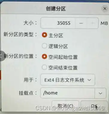 在这里插入图片描述 ubuntu系统镜像文件怎么安装 ubuntu镜像u盘安装教程_重启_13