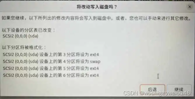 在这里插入图片描述 ubuntu系统镜像文件怎么安装 ubuntu镜像u盘安装教程_双系统_17