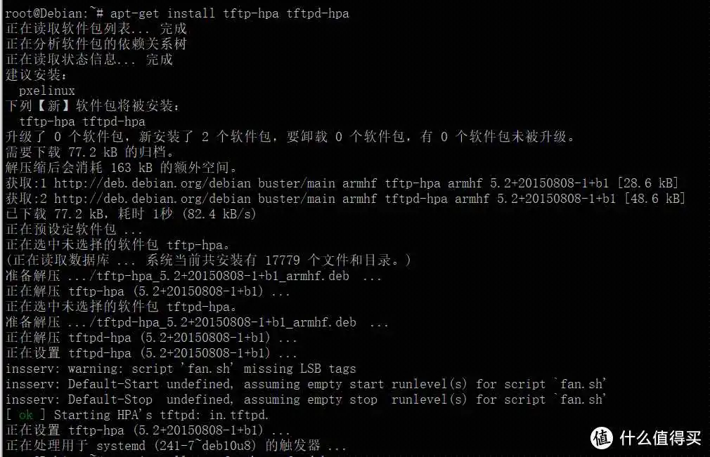 星际魔盒系列之局域网文件共享篇samba、nfs、tftp
