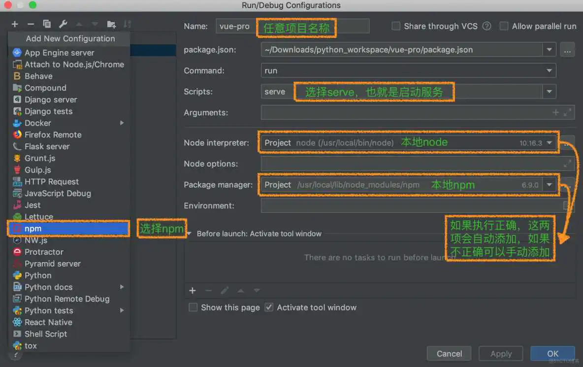 mac 安装下载好的nginx文件 mac下载npm_mac 安装下载好的nginx文件_18