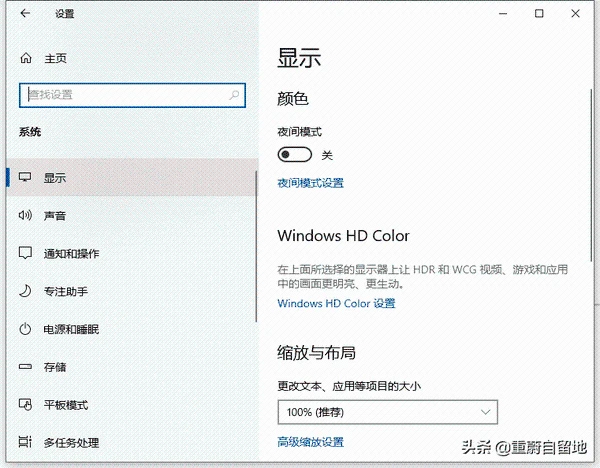 win10字体大小如何调整（win10图标字体大小设置方法）