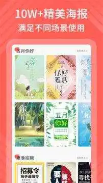 海报模板制作免费下载