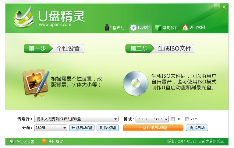 简单易用的十款WinPE工具，让你轻松制作启动盘