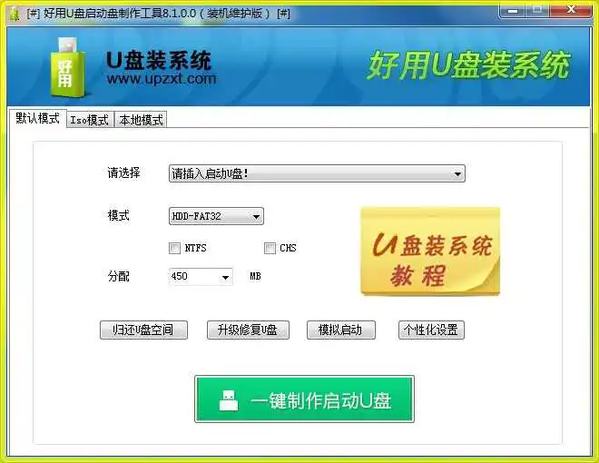 简单易用的十款WinPE工具，让你轻松制作启动盘
