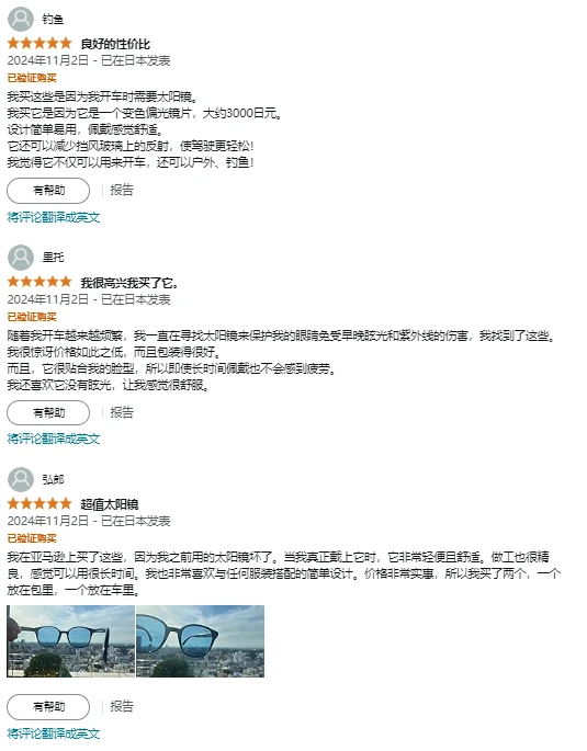 最新：亚马逊日本站时尚类新品BSR榜单