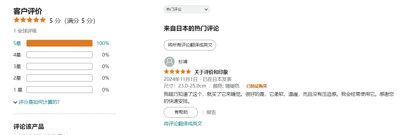 最新：亚马逊日本站时尚类新品BSR榜单