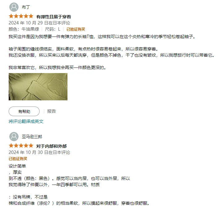 最新：亚马逊日本站时尚类新品BSR榜单